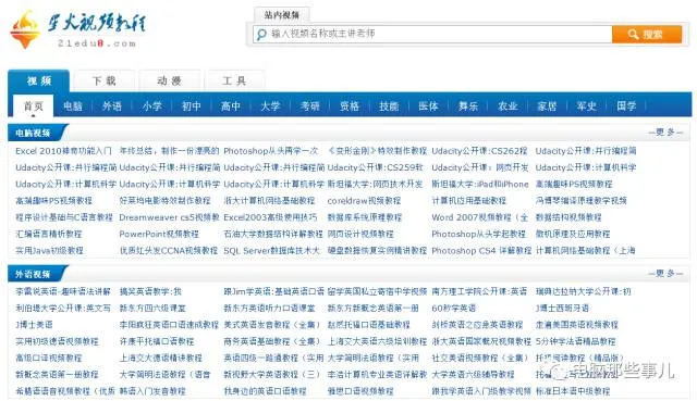 学习电脑知识、专业技能、考证评职称,这4个网站你肯定会喜欢!