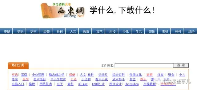 学习电脑知识、专业技能、考证评职称,这4个网站你肯定会喜欢!