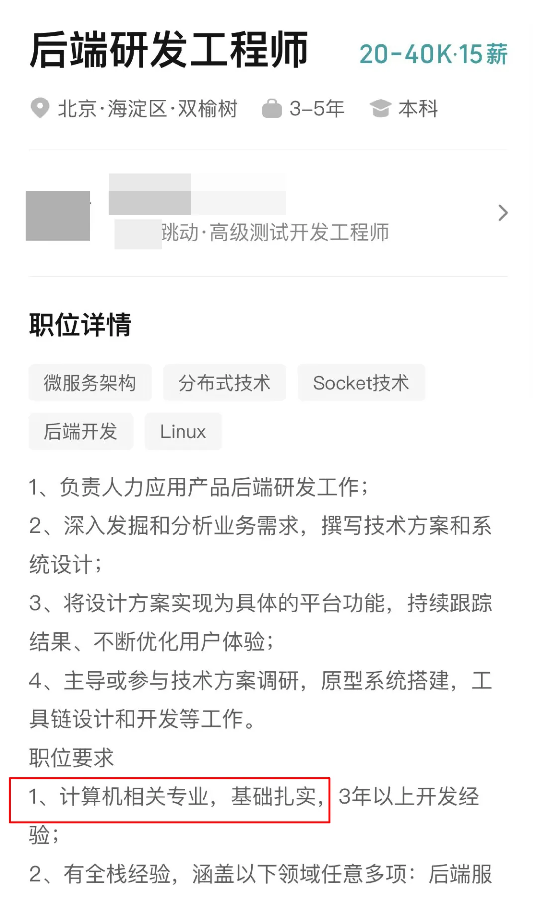 为什么大厂总爱问计算机基础知识和原理?