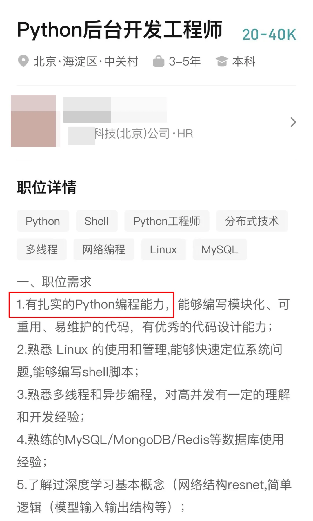 为什么大厂总爱问计算机基础知识和原理?