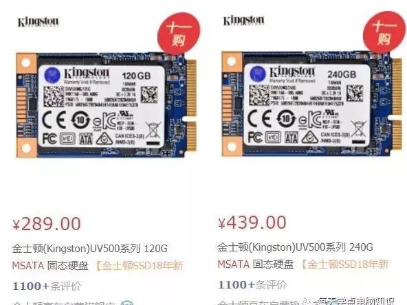 【电脑硬件】笔记本电脑升级指南,小投资大回报