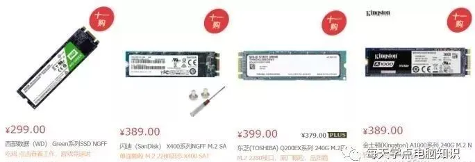 【电脑硬件】笔记本电脑升级指南,小投资大回报
