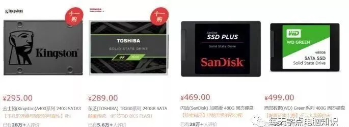 【电脑硬件】笔记本电脑升级指南,小投资大回报