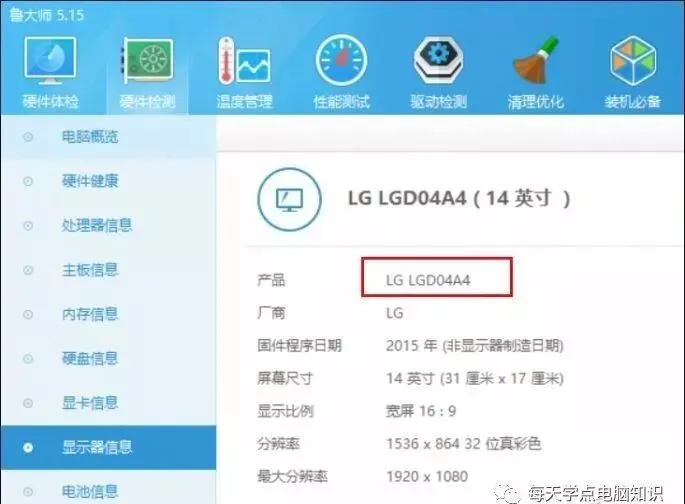 【电脑硬件】笔记本电脑升级指南,小投资大回报
