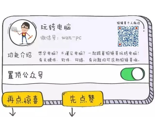 铅锤哥:轻松看懂电脑硬件参数,小白也能充大神