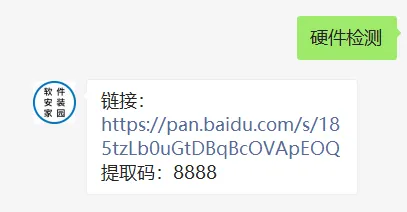 超强电脑硬件检测工具,集多功能硬件工具箱,轻松检测电脑硬件信息!