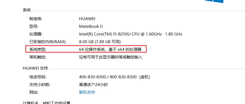 电脑知识分享第四章:如何查看电脑系统类型、电脑配置、隐藏拓展名和文件