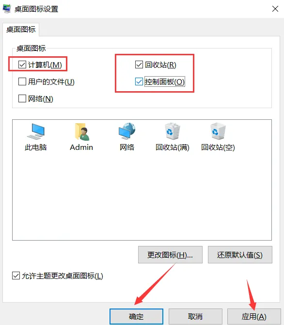 电脑知识分享第四章:如何查看电脑系统类型、电脑配置、隐藏拓展名和文件