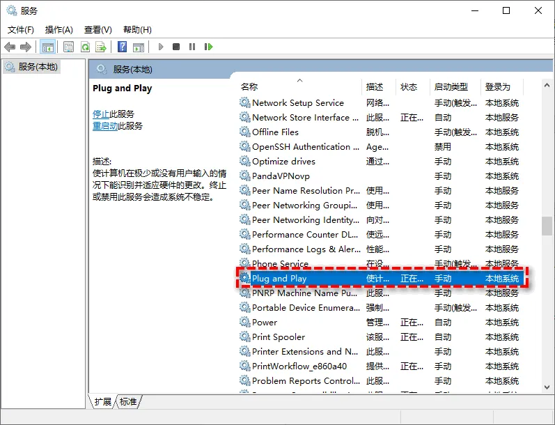 电脑技巧:USB设备接入后无法识别,怎么解决?