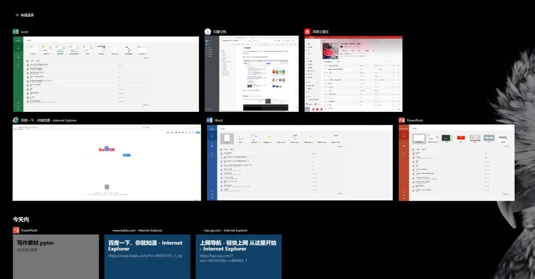 都9102年了,你还不知道这些Windows的隐藏技巧?