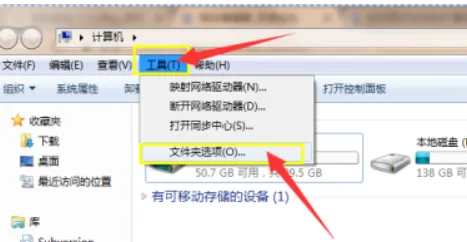 电脑知识分享第四章:如何查看电脑系统类型、电脑配置、隐藏拓展名和文件