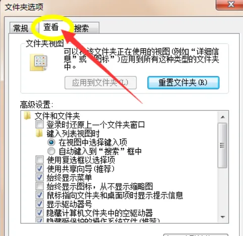 电脑知识分享第四章:如何查看电脑系统类型、电脑配置、隐藏拓展名和文件