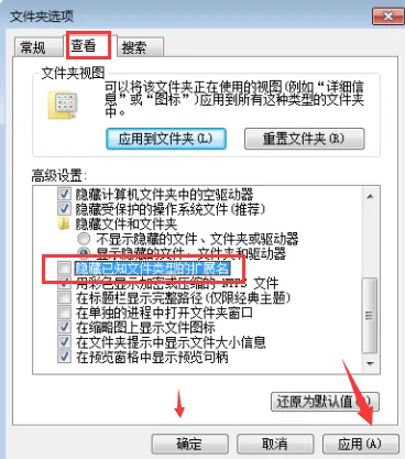 电脑知识分享第四章:如何查看电脑系统类型、电脑配置、隐藏拓展名和文件