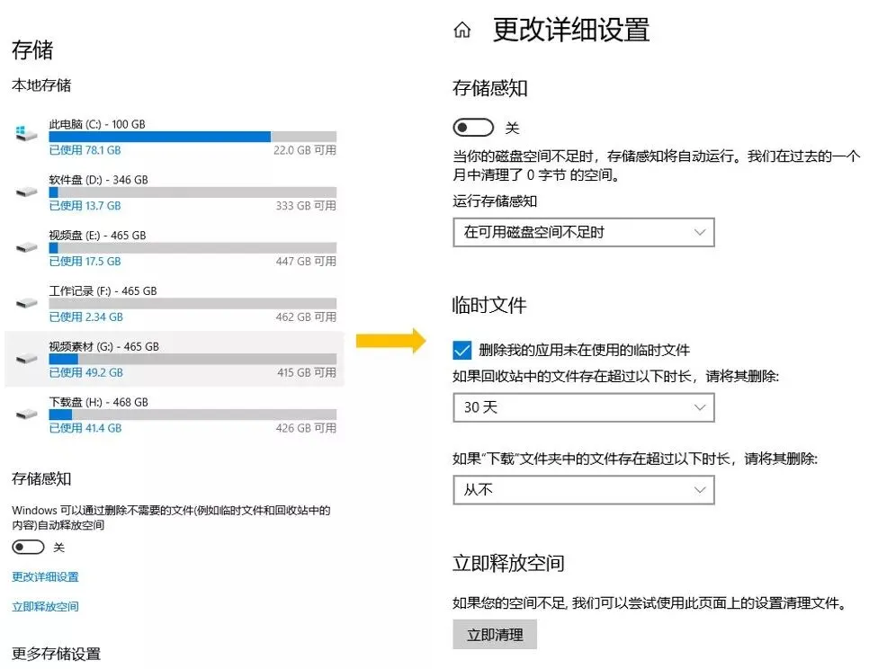 都9102年了,你还不知道这些Windows的隐藏技巧?