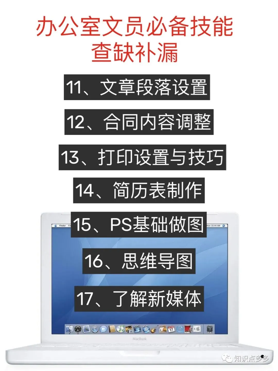 电脑知识:认识键盘与快捷键@所有人学习,都值得一看!