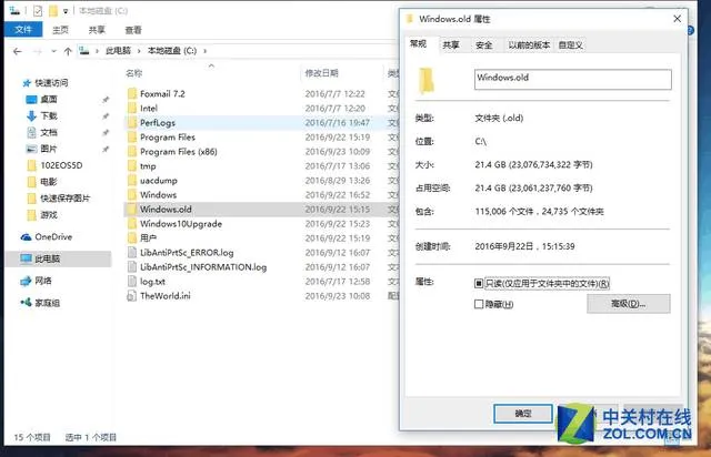 【攻略技巧】手把手教你如何删除＂Windows.old＂文件夹