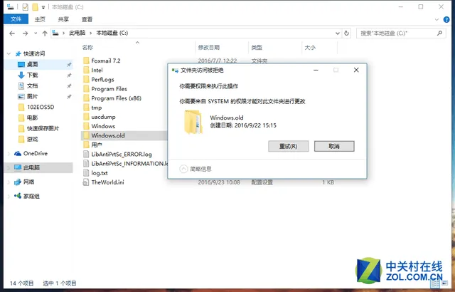 【攻略技巧】手把手教你如何删除＂Windows.old＂文件夹