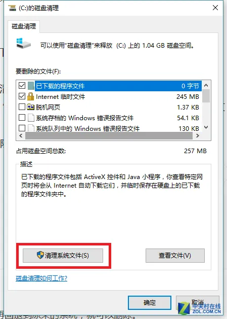 【攻略技巧】手把手教你如何删除＂Windows.old＂文件夹