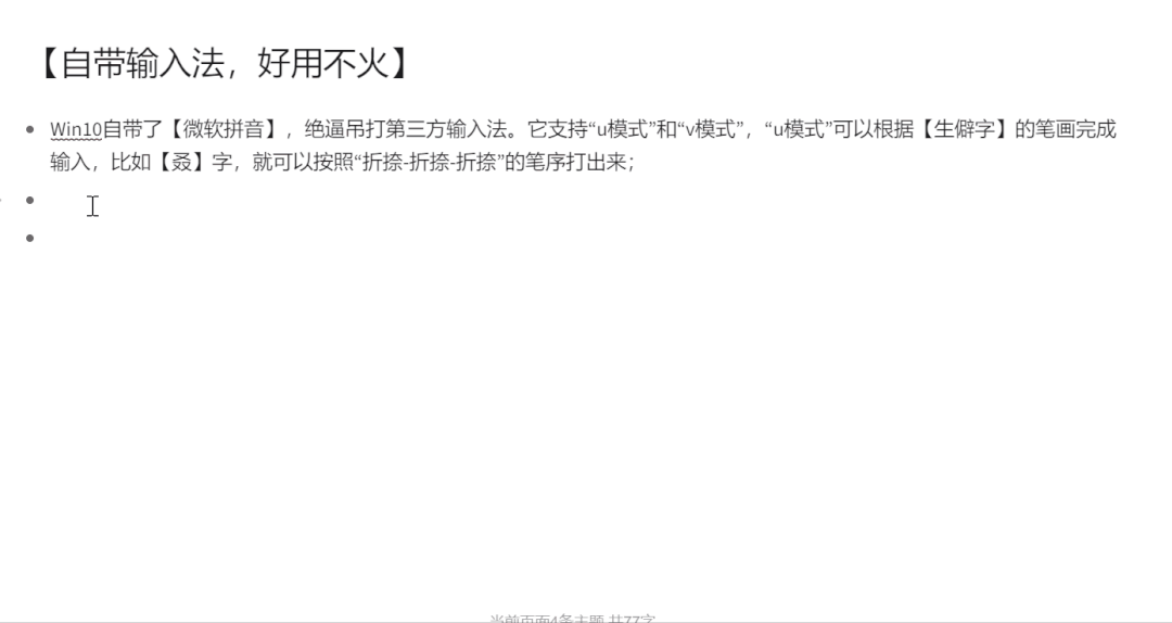 隐藏技巧 \ 别白瞎了你的Windows!!