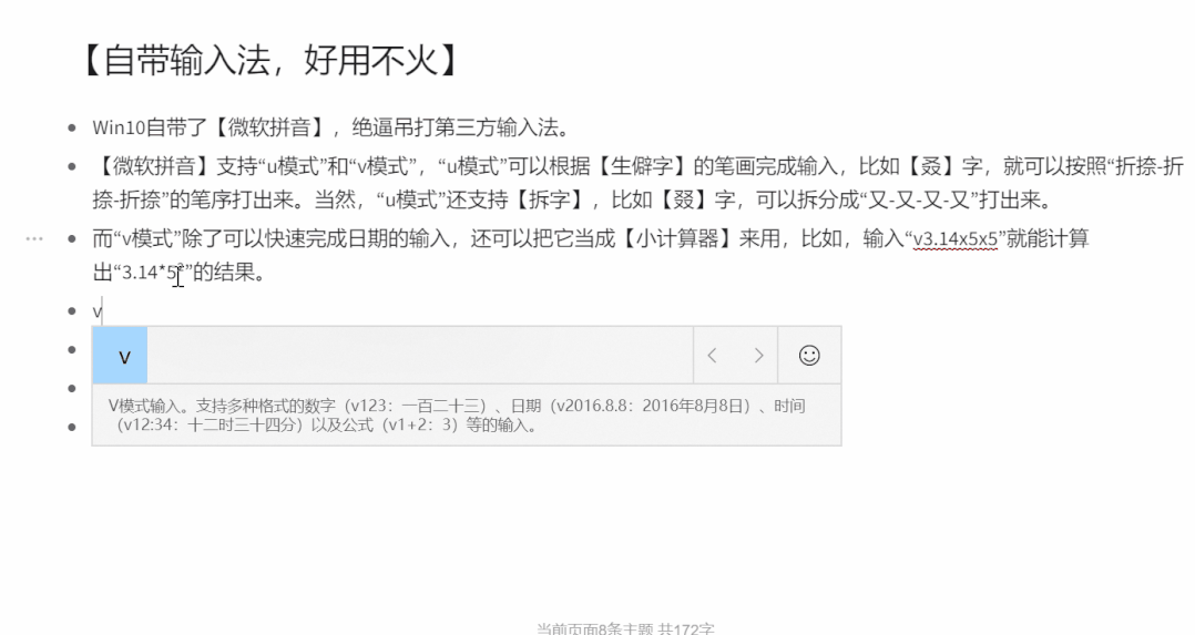 隐藏技巧 \ 别白瞎了你的Windows!!