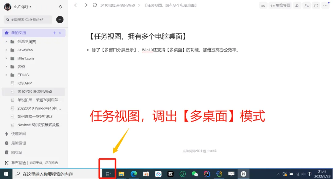 隐藏技巧 \ 别白瞎了你的Windows!!