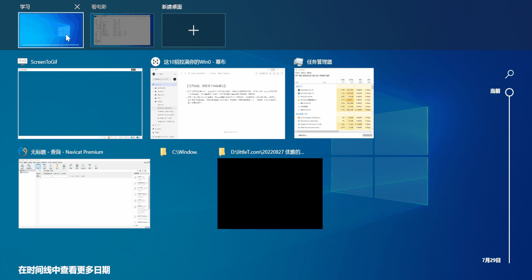 隐藏技巧 \ 别白瞎了你的Windows!!