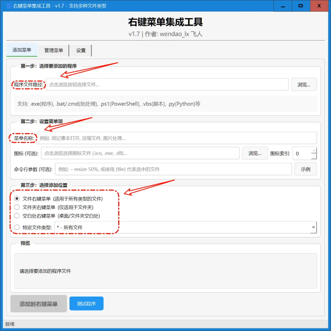 隐藏技巧曝光:Windows右键竟能这样高效使用