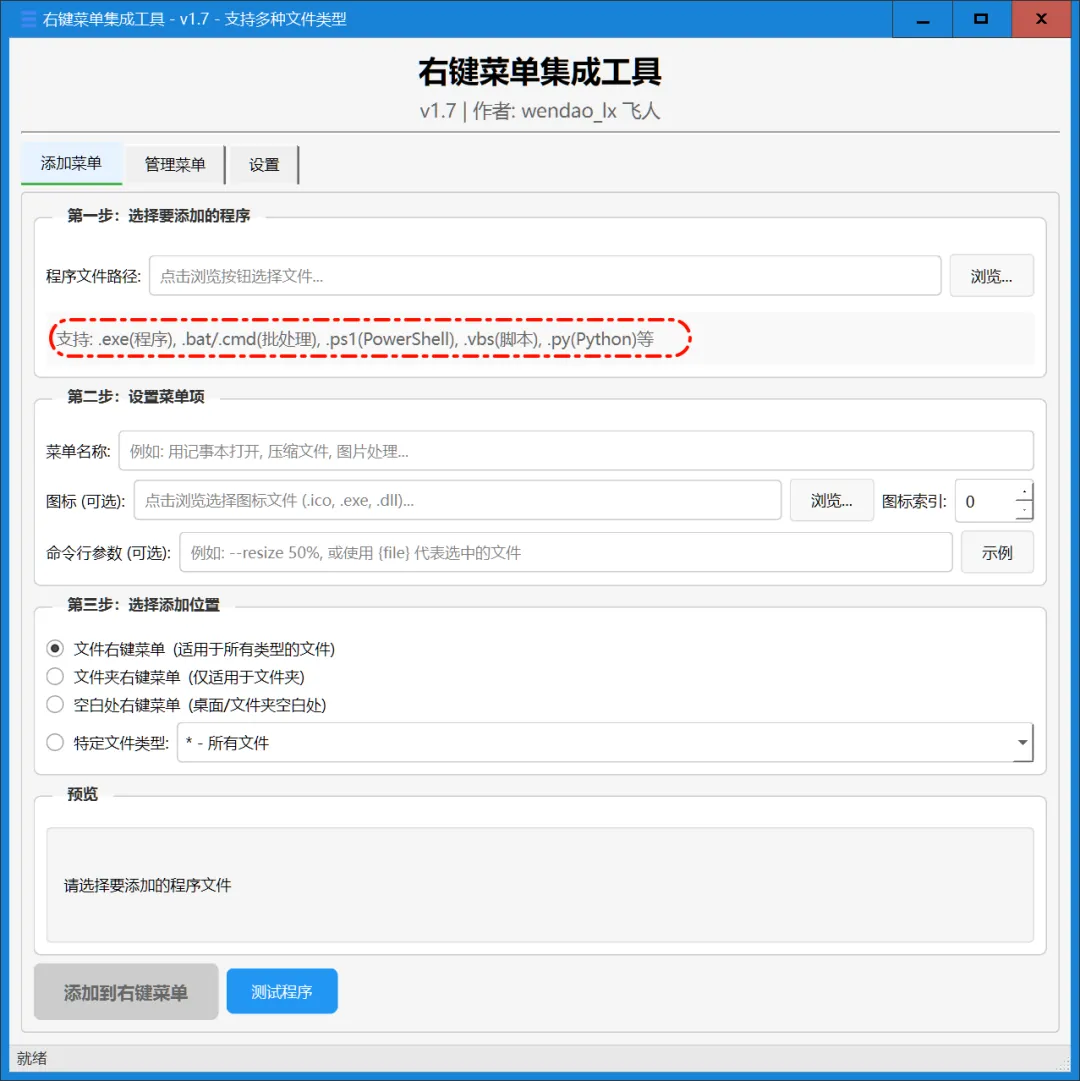 隐藏技巧曝光:Windows右键竟能这样高效使用