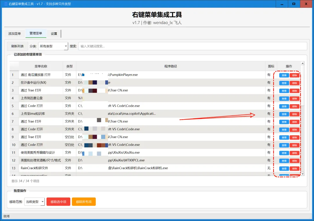 隐藏技巧曝光:Windows右键竟能这样高效使用