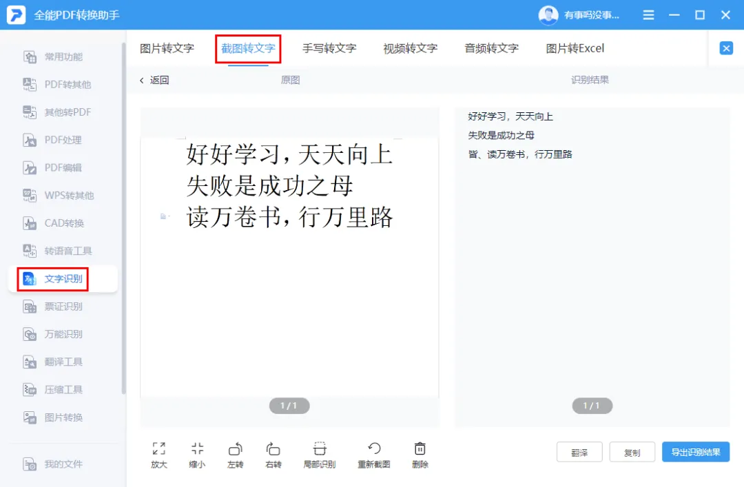 盘点Windows8大隐藏技巧!大幅度提升你的办公效率,准时下班不是梦!