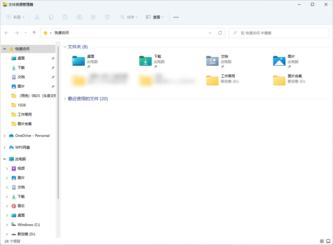 盘点Windows8大隐藏技巧!大幅度提升你的办公效率,准时下班不是梦!