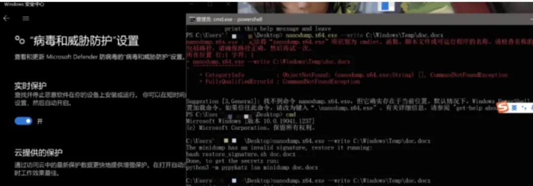 Windows密码破解常见手段