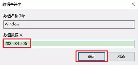 电脑知识01期:Win10如何设置护眼模式?