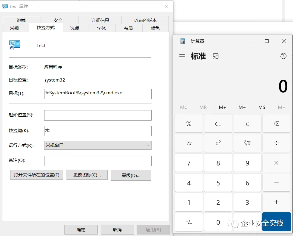 Windows快捷方式利用技巧