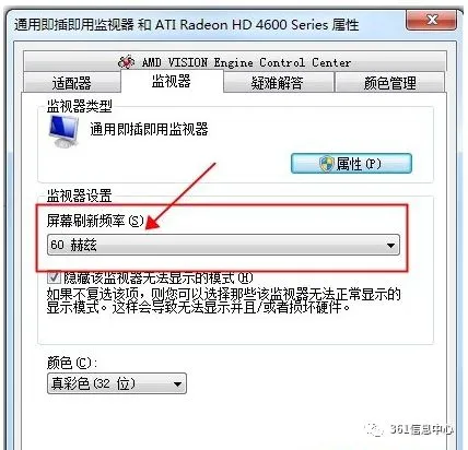 电脑知识普及:显示器一直闪烁抖动是怎么回事呢?