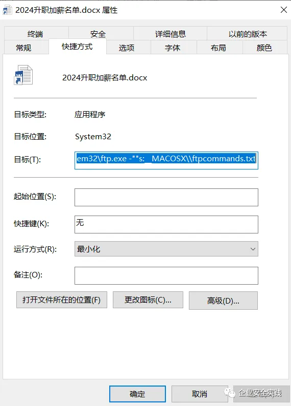 Windows快捷方式利用技巧