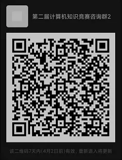 百团活动展芳华|计算机知识竞赛