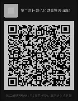 百团活动展芳华|计算机知识竞赛