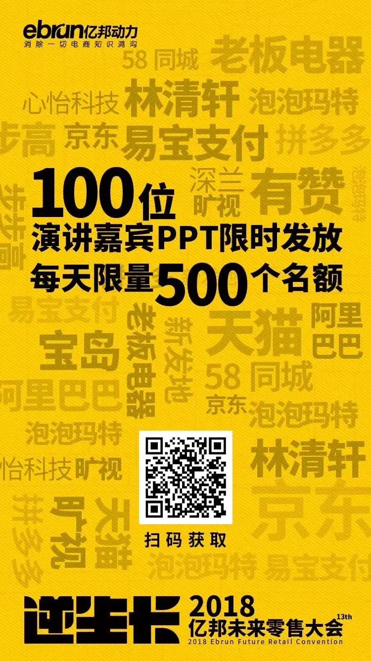 有赞崔玉松:新零售是门店+获客和营销的创新