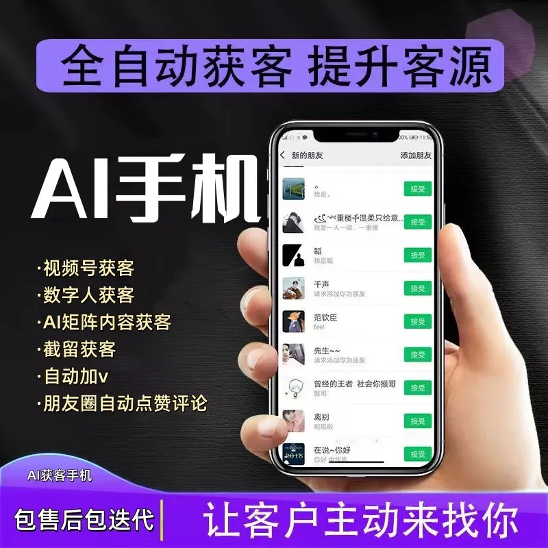 AI获客系统:主动获客与被动获客,真的有用吗?