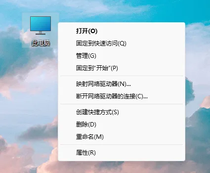 电脑小知识:如何查看主机名(计算机名)?