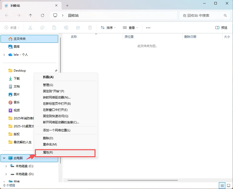 电脑小知识:如何查看主机名(计算机名)?