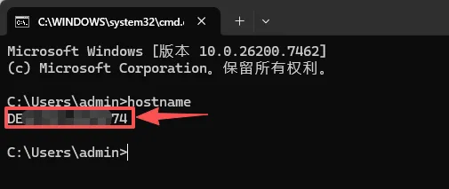 电脑小知识:如何查看主机名(计算机名)?