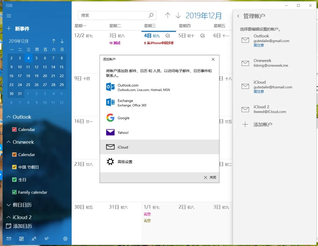 iPhone和Windows同步文件,这7个技巧让你的效率成倍增加
