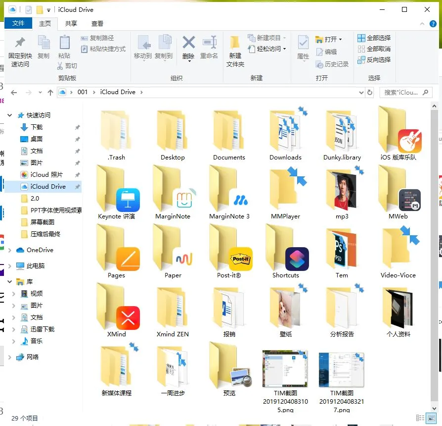 iPhone和Windows同步文件,这7个技巧让你的效率成倍增加