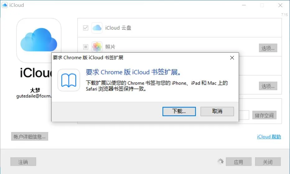 iPhone和Windows同步文件,这7个技巧让你的效率成倍增加