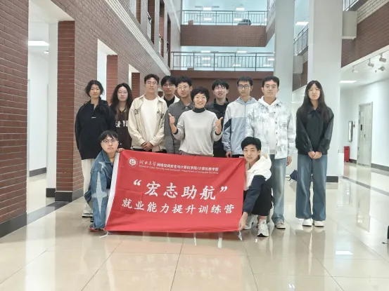 宏志助航训练营 | 网计学院计算机技术就业能力提升训练营圆满结营